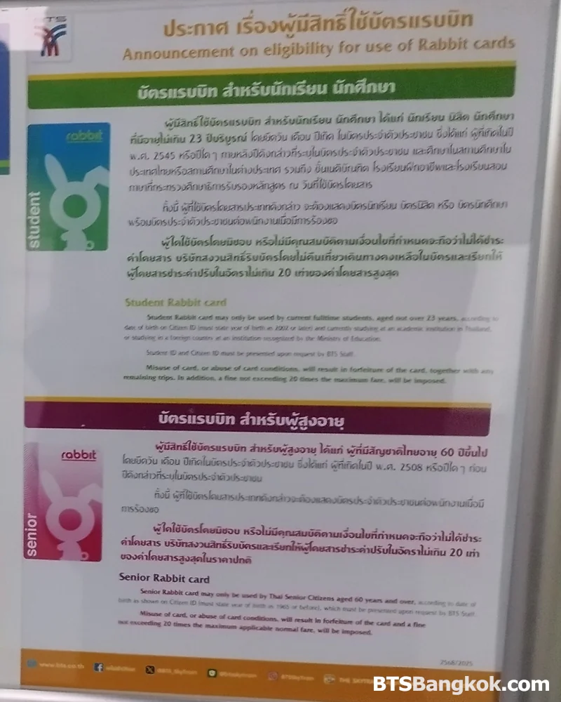 Bangkok Rabbit Card Types