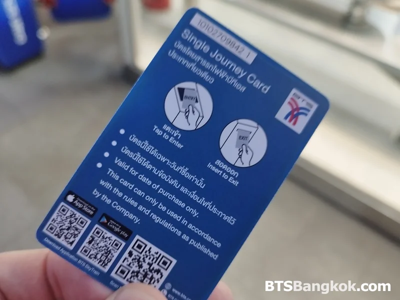 BTS Ticket Card
