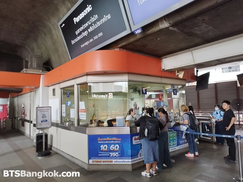 Station Ticket Office